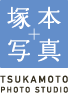 塚本写真